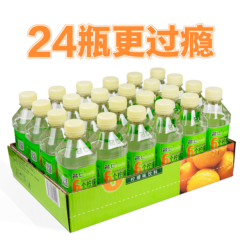 名仁旗舰店名仁六个柠檬饮料整箱24瓶6个柠檬饮品小瓶柠檬水饮料整箱批特价2