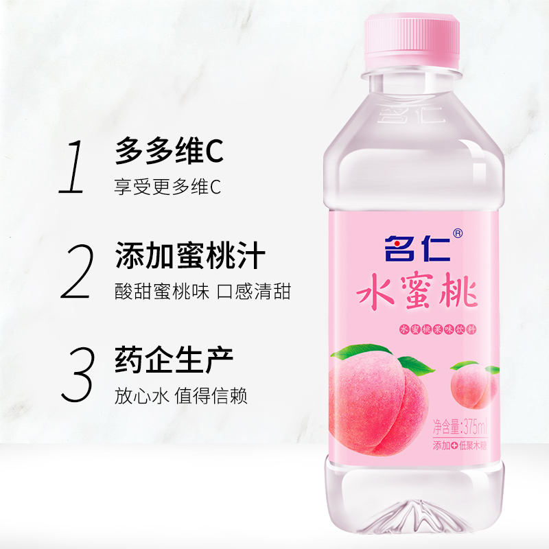 名仁水蜜桃果味饮料桃汁饮料批发整箱24瓶富含vc-图1