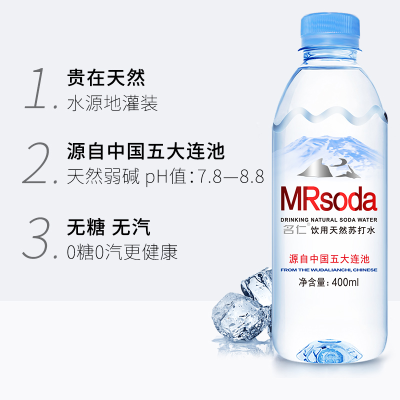 名仁旗舰店名仁天然苏打水五大连池碱性水无糖无添加矿泉水饮用水整箱24瓶0