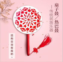 Taiping Daughter Drum 20cm23cm25cm Fan Drum Childrens Heart Drums Rhyme Dance Props Hide Dance Drum Hot Badrum