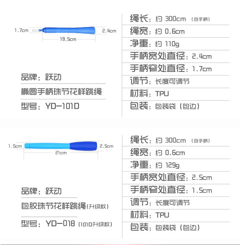 跃动成人健身减肥运动珠节跳绳 中小学生大人儿童花样竹节跳绳子