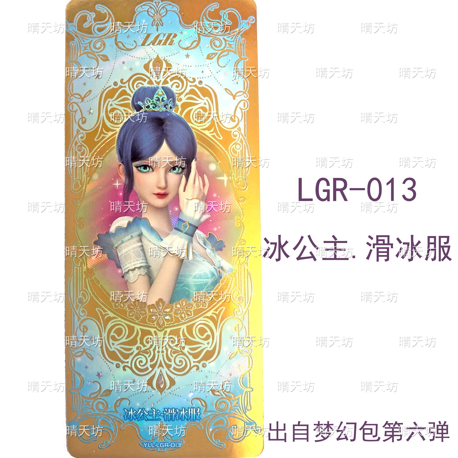 叶罗丽卡片 梦幻包散卡LR卡LGR月影月意精灵之书玲珑礼盒心灵心语 - 图0