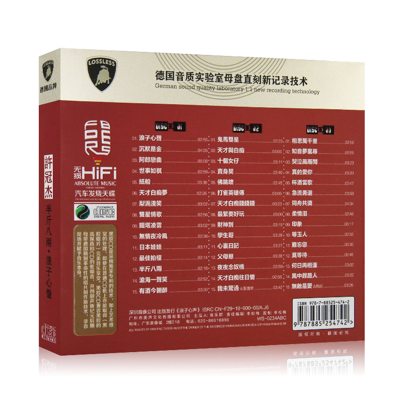 正版许冠杰cd歌曲粤语经典老歌怀旧音乐汽车载cd光盘黑胶唱片碟片 物联网设备 物联网传感器 智能家居及智能设备商城