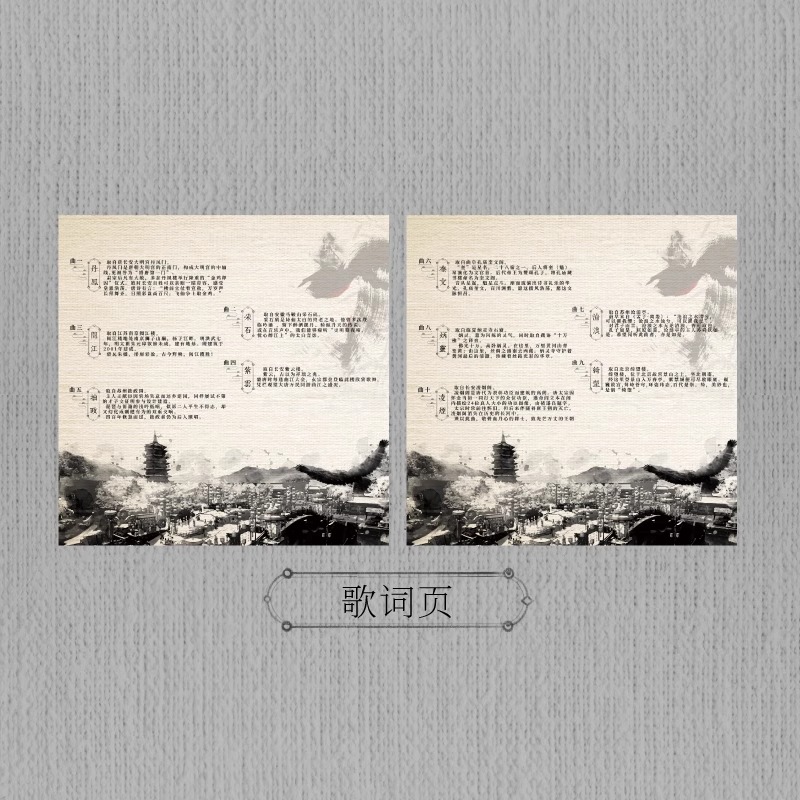 关大洲曲谱《新天龙八部》端游 OST原声音乐 LP黑胶唱片限量编码 - 图1