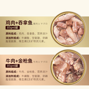 鲜御滋奇大鱼大肉猫罐头 鸡肉牛肉营养主食罐猫零食85g*6罐