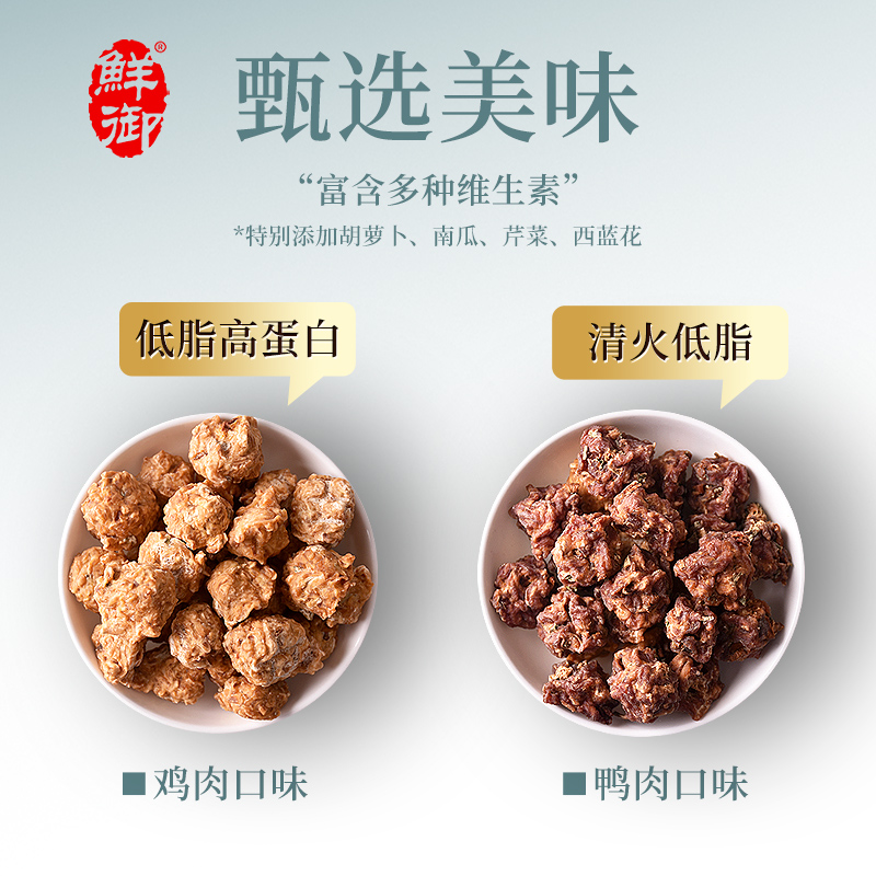 【鲜御】宠物狗狗零食手工劲嚼鸡肉丸鸭肉丸清火低脂蔬果60g/袋-图3