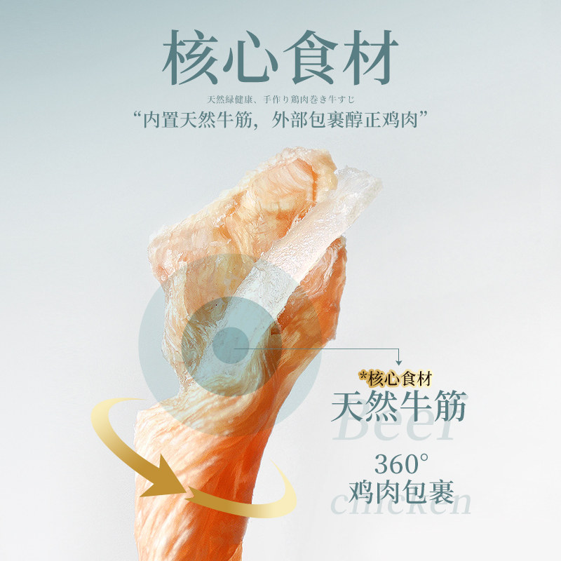 【鲜御】宠物狗零食旅行装 磨牙鸡肉鸭肉牛筋圈 30g/袋,淘宝优惠券,粉丝福利购,淘宝优惠卷