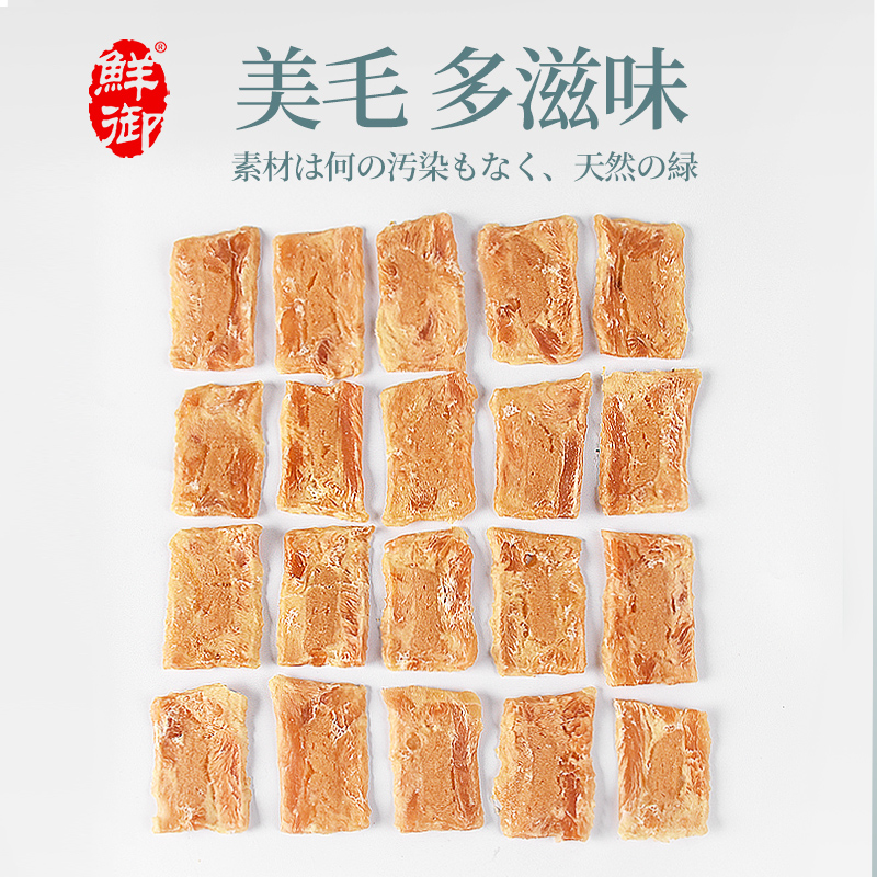 【鲜御】宠物狗狗零食 肉干夹蛋黄 美毛看得见 鸡肉干90g*3袋 - 图3