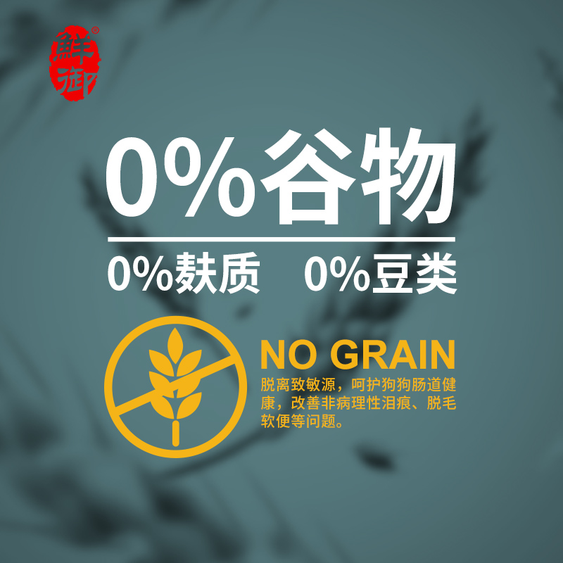 【鲜御】狗粮七种肉冻干粮 10%冻干添加犬粮小型犬成幼犬1kg/袋-图0