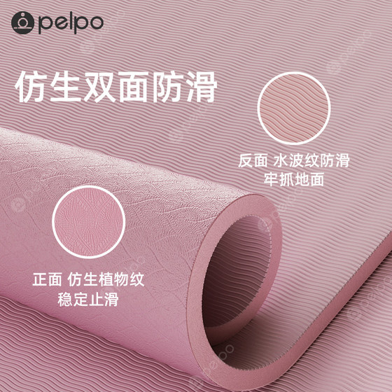 Pipe TPE yoga mat thickened non-slip sound insulation shock absorption widened floor mat student dormitory mat home fitness mat x