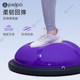 Pipeball Speed Ball Semi-circular Balance Yoga Ball