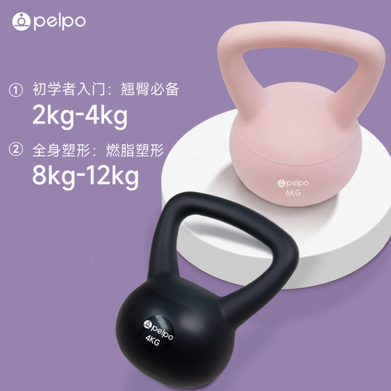 Pipe Soft Kettlebell Women's Fitness Home Training Equipment