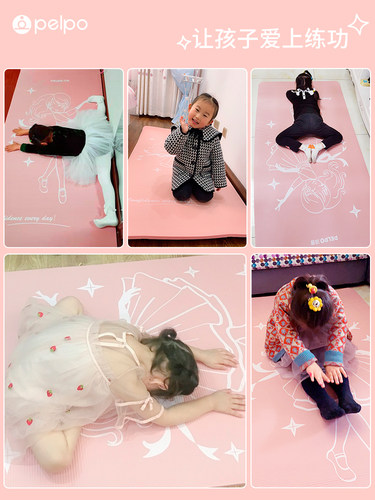 派普加厚瑜伽垫舞蹈垫子儿童练功跳舞女孩专用防滑初学者地垫家用 - 图2