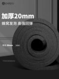 Длинный коврик для йоги для спортзала, нескользящий ковер для домашнего использования, увеличенная толщина, подходит для начинающих, 20мм