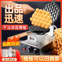 ten thousand Zhuo egg-machine commercial pendulum stall electric hot gas gas qq nourishing egg-making machine for the machine of egg-grilled cake