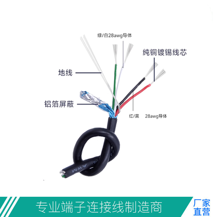 4p5p双层屏蔽SH1.0/MX1.25/PH2.0/XH2.54杜邦2.54端子屏蔽线28AWG - 图1