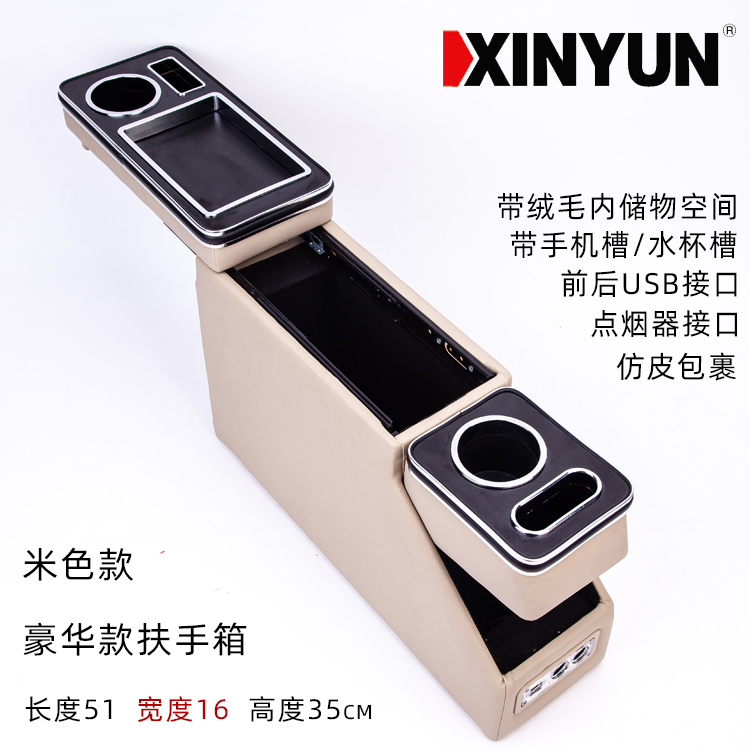 适用于FREED Edix扶手箱托手储物盒USB接口手机充电点烟器接口免-图1
