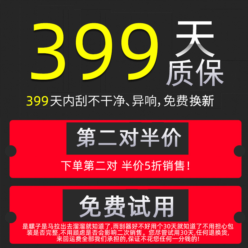 福田风景V3 V5 G7蒙派克E伽途ix5启腾V60 EX80镀膜雨刮器雨刷片-图3