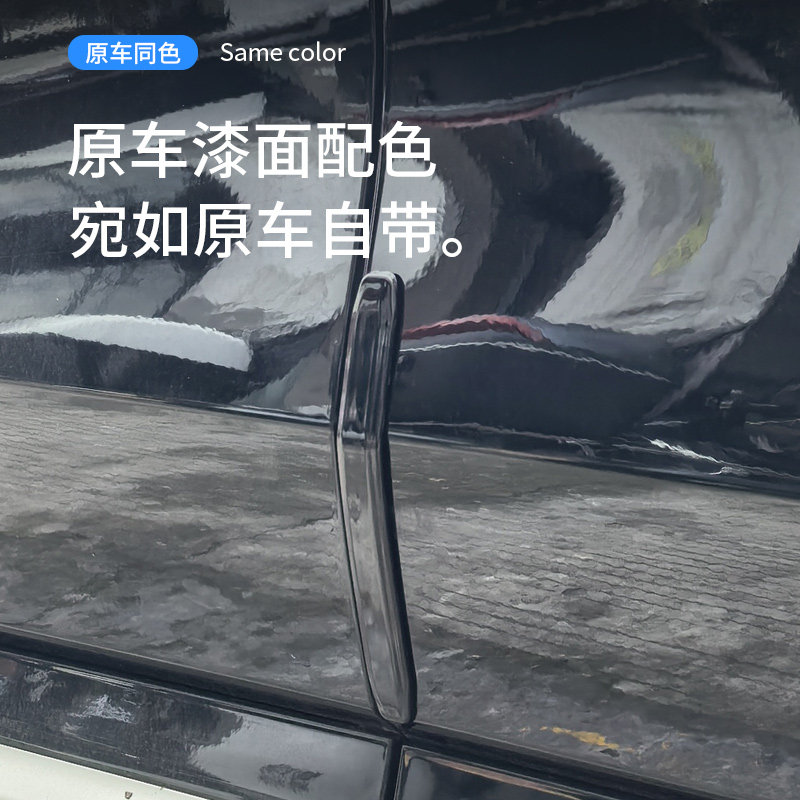 适用于蓝电E5PLUS车门防撞条汽车原车色防剐蹭防撞,淘宝优惠券,粉丝福利购,淘宝优惠卷