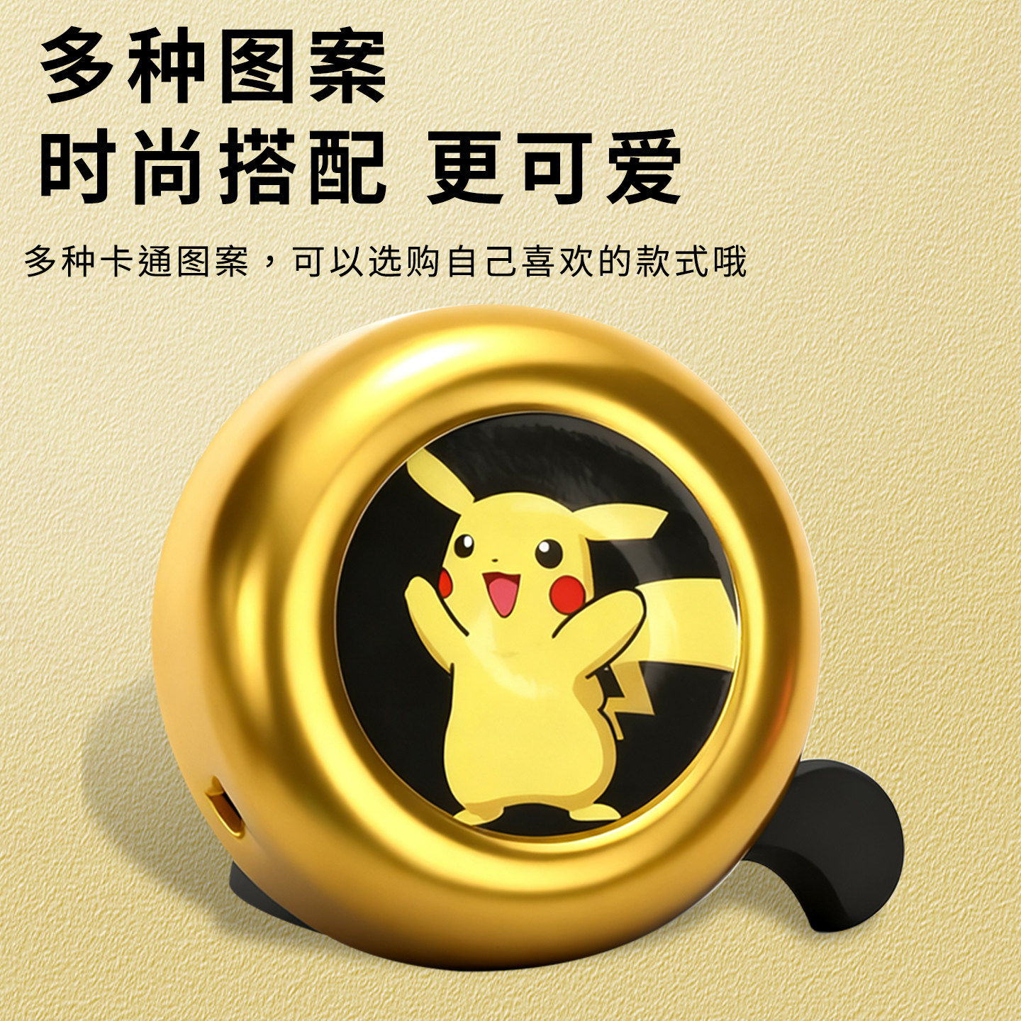 童车自行车铃铛超响亮通用儿童滑板卡通铃铛配件车铃喇叭骑行装备,淘宝优惠券,粉丝福利购,淘宝优惠卷