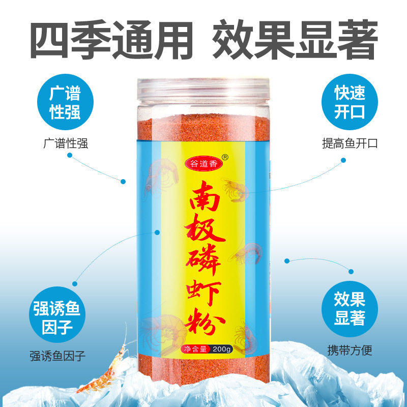 南极磷虾粉浓腥红虫粉钓鱼专用蚯蚓粉窝料野钓秋冬季鲫鱼虾粉饵料,淘宝优惠券,粉丝福利购,淘宝优惠卷