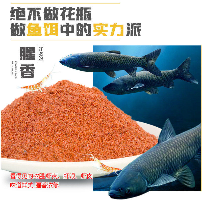 南极磷虾粉浓腥红虫粉钓鱼专用蚯蚓粉窝料野钓秋冬季鲫鱼虾粉饵料,淘宝优惠券,粉丝福利购,淘宝优惠卷