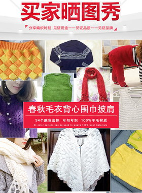 恒源祥2812正品100%纯羊毛毛线团