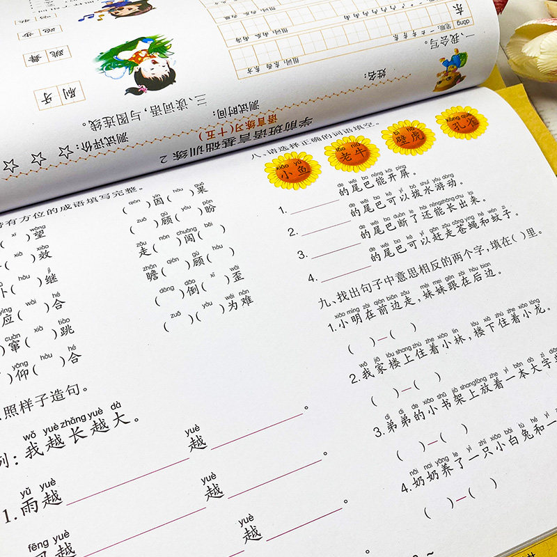 全8册幼小衔接教材全套数学语言拼音测试