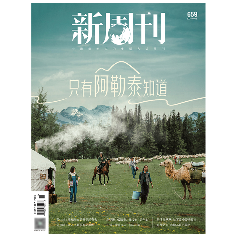 新周刊杂志 2024年6/7/8/9/10期 23年【全年/半年订阅】22年新刊组合21年过期打包新闻时事生活热点大盘点期刊新闻者读物 - 图2