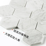 Гексагон натуральный камень мраморная мозаичная плитка фона фона стены выставочная стена Простой современный гексагональный культурный камень