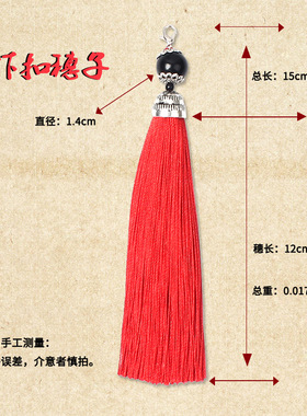 涤纶龙虾扣流苏穗子包包中国结