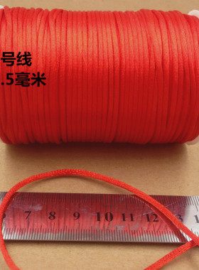 线材7号DIY手工编织绳子包邮