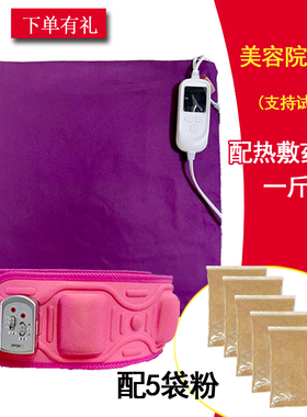 孙权艾美热敷包瘦身腰带