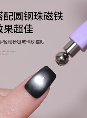 2026爆款美甲专用八合一磁铁工具强磁力猫眼多功能吸铁石