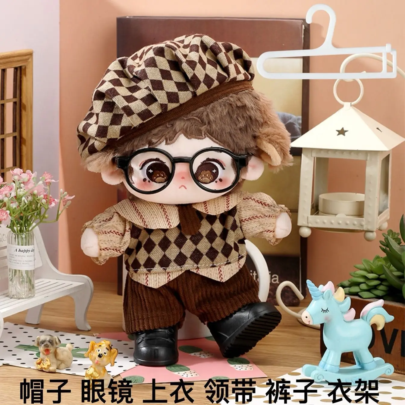 玩偶公仔换装英伦风娃衣棉花娃娃衣服20cm10cm套装复古学院风毛绒 - 图0