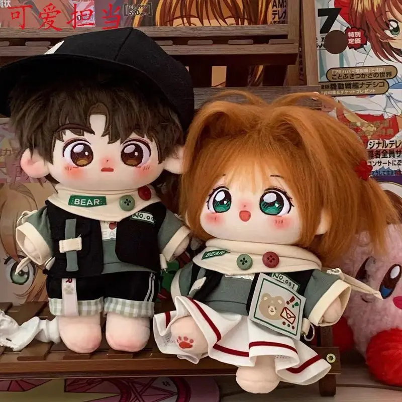 20cm棉花娃娃衣服毛绒玩偶公仔男换装可爱现货套装礼物,淘宝优惠券,粉丝福利购,淘宝优惠卷