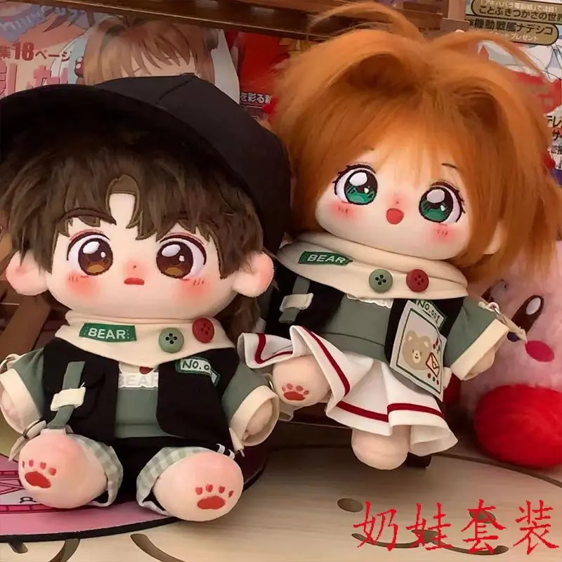 20cm棉花娃娃衣服毛绒玩偶公仔男换装可爱现货套装礼物,淘宝优惠券,粉丝福利购,淘宝优惠卷