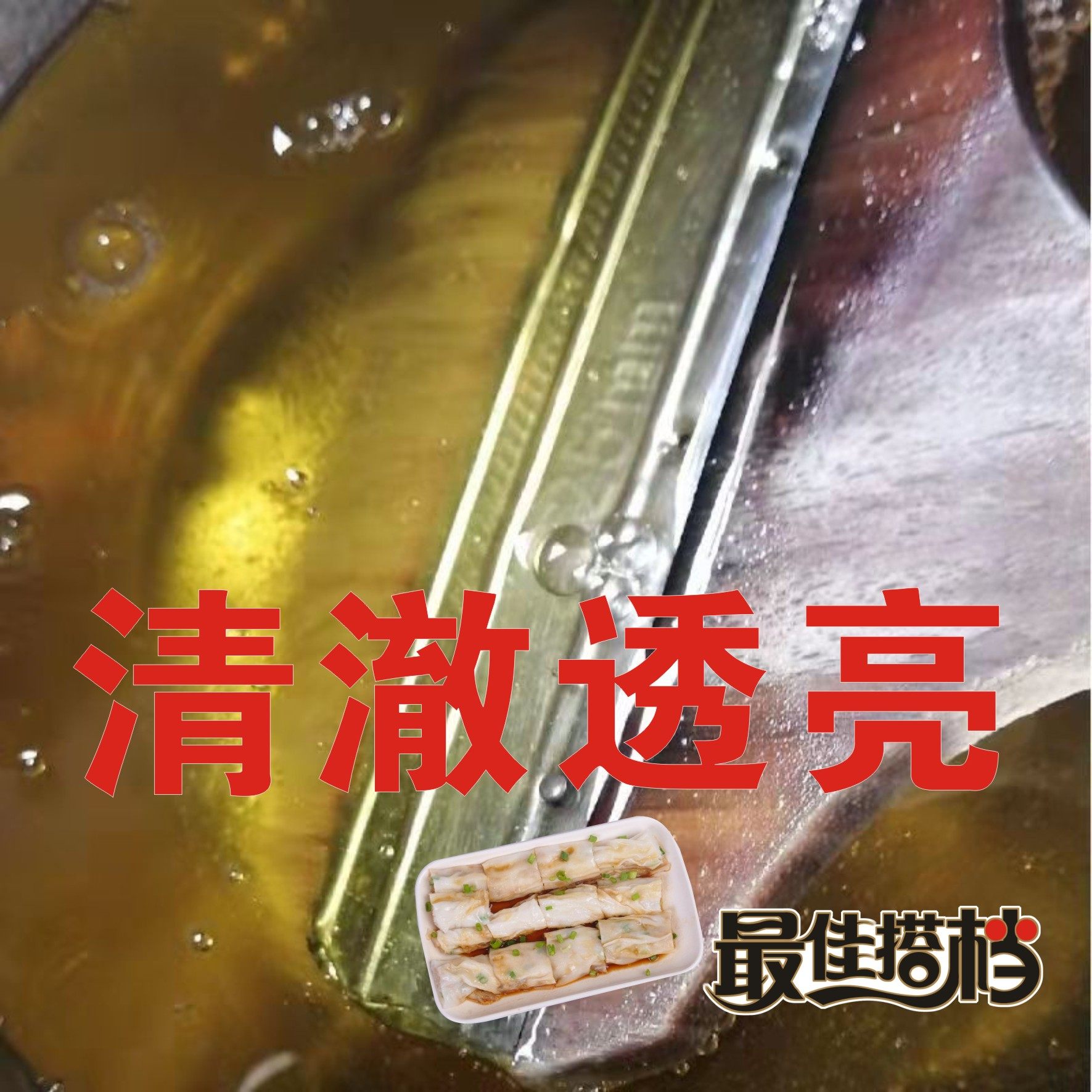 广东肠粉刷盘油石磨肠粉刷盘专用油凉皮肠粉刷盘油新肠粉底油,淘宝优惠券,粉丝福利购,淘宝优惠卷