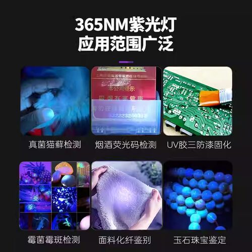 黑镜鉴定紫光灯365nm荧光板材UV胶固化玉石鉴定专用紫外线手电筒 - 图2