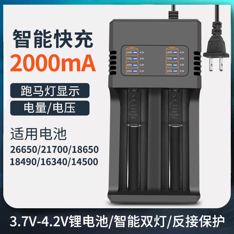 18650充电器usb双槽双充26650智能锂电池4.2V-3.7v 21700插头快充 - 图2