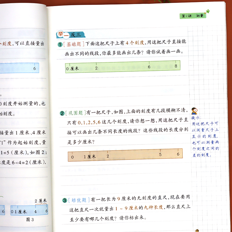 二年级上册数学思维训练天天练 2年级应用题强化训练人教版 一本举一反三小学奥数创新思维专项训练题逻辑拓展教程图解解题技巧书 - 图1