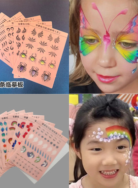 面部彩绘临摹练习板儿童化妆
