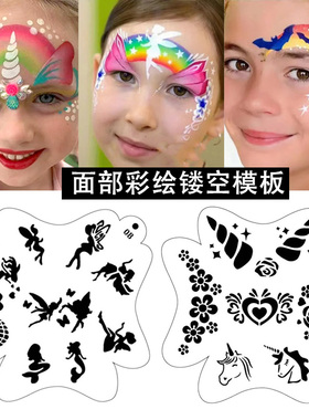 儿童脸部彩绘镂空模板