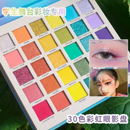 六一活动舞台妆彩色眼影盘亮晶晶珠光表演演出红色紫色蓝色绿色 - 图0