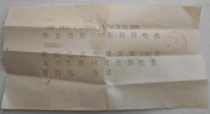 Shanghai Municipal West (District) Telecom poke 82 1 22 Telegram single with envelope preserved intact