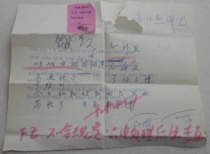 Chengdu Gai Poke Unclear Telegram Paper Tape Envelope Nxi Bureau Leak Telegram Change To Telegram With Emergency Official Telegram With Endorsement