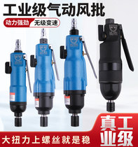 Jubilee 5H High Power Industrial Grade 10H Wind Batch 8H Pneumatic Screwdriver Industrial Grade Pneumatic Screwdriver 12h Change Cone