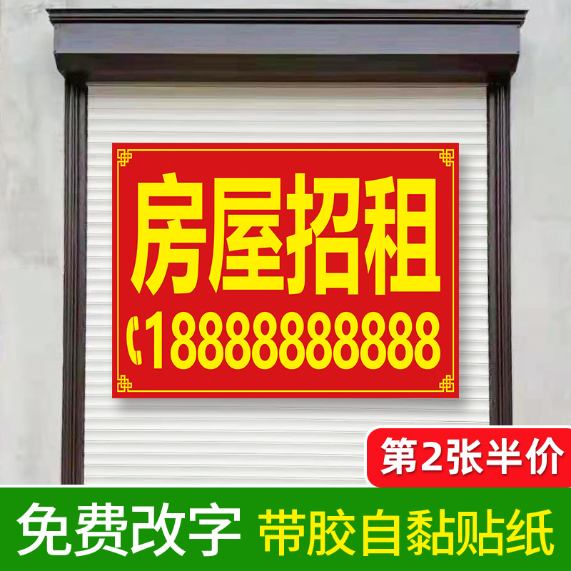 门面店铺转让广告贴纸商铺旺铺房屋门店出租厂房仓库招租海报定制-图0