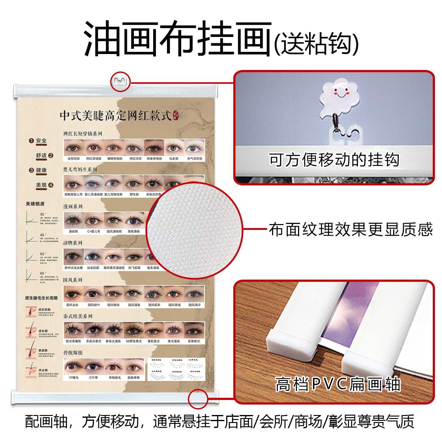 中式美睫款式展示板海报美甲美睫广告宣传贴纸美容院纹绣贴墙挂画,淘宝优惠券,粉丝福利购,淘宝优惠卷