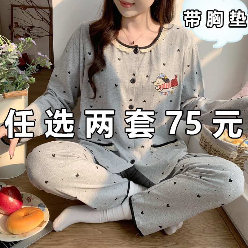 带胸垫月子服春秋纯棉产后可哺乳孕妇睡衣夏季薄款产妇喂奶家居服